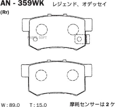 Колодки AKEBONO AN-359WK купить,NaN