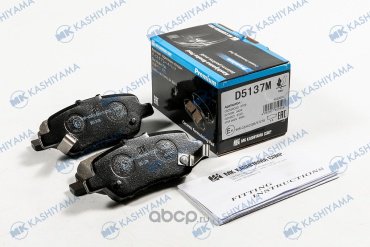 Колодки KASHIYAMA D5137M купить,NaN
