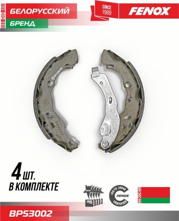 Тормозные колодки FENOX BP53002 купить,NaN