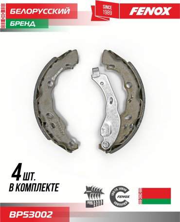 Тормозные колодки FENOX BP53002 купить,NaN