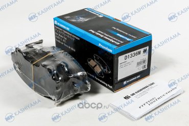Колодки KASHIYAMA D1336M купить,NaN
