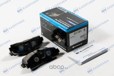 Колодки KASHIYAMA D1191 купить,NaN