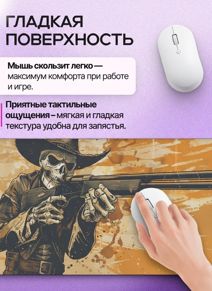 Коврик для мыши I-Lin G-5588 Deadshot 900x400x3 мм мультиколор