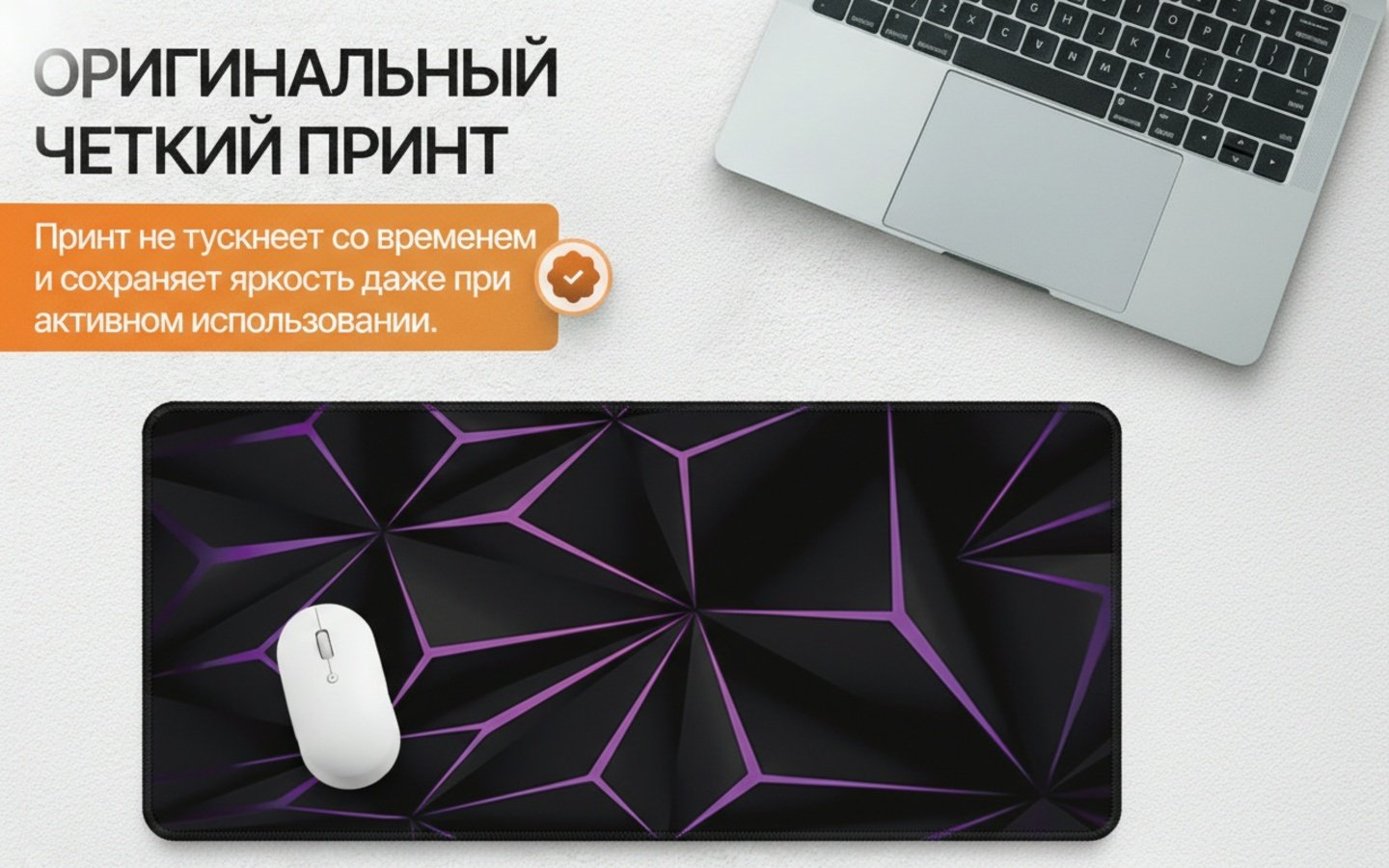 Коврик для мыши I-Lin C-252 Фиолетовая геометрия 900x400x3 мм черный