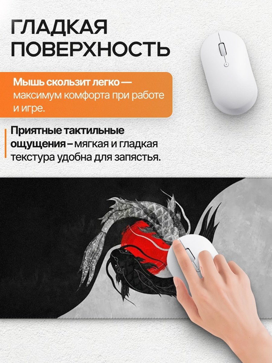 Коврик для мыши I-Lin С-140 Fish Tai Chi мультиколор