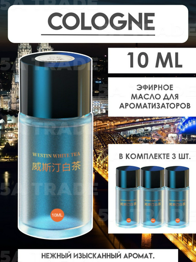 Сменный картридж жидкий 104326 Cologne 10 мл