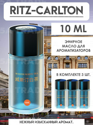 Сменный картридж жидкий 323032 Ritz-Carlton 10 мл
