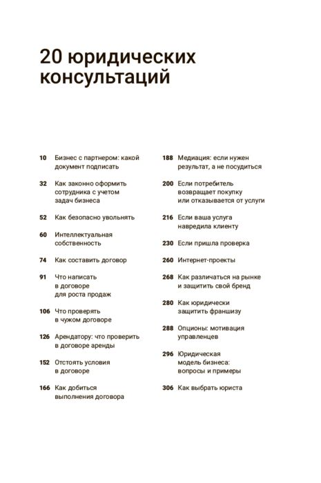 Бизнес Гриц Д. Адвокат бизнеса 20 юридических консультаций понятным языком купить,NaN