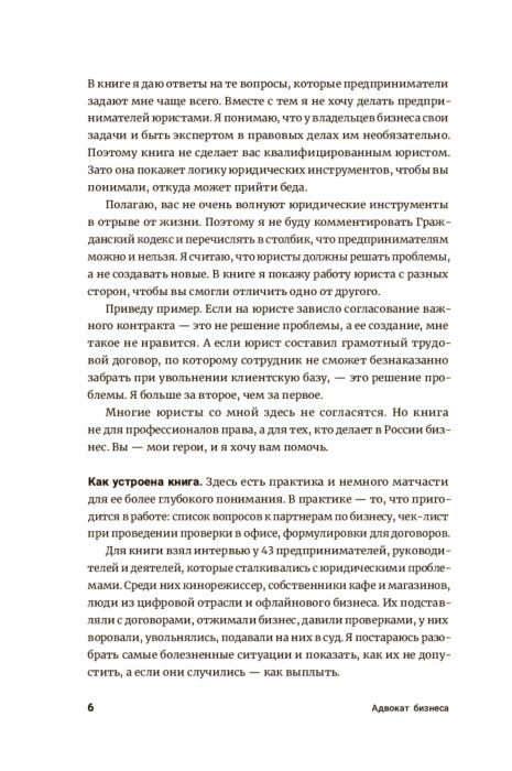 Бизнес Гриц Д. Адвокат бизнеса 20 юридических консультаций понятным языком купить,NaN