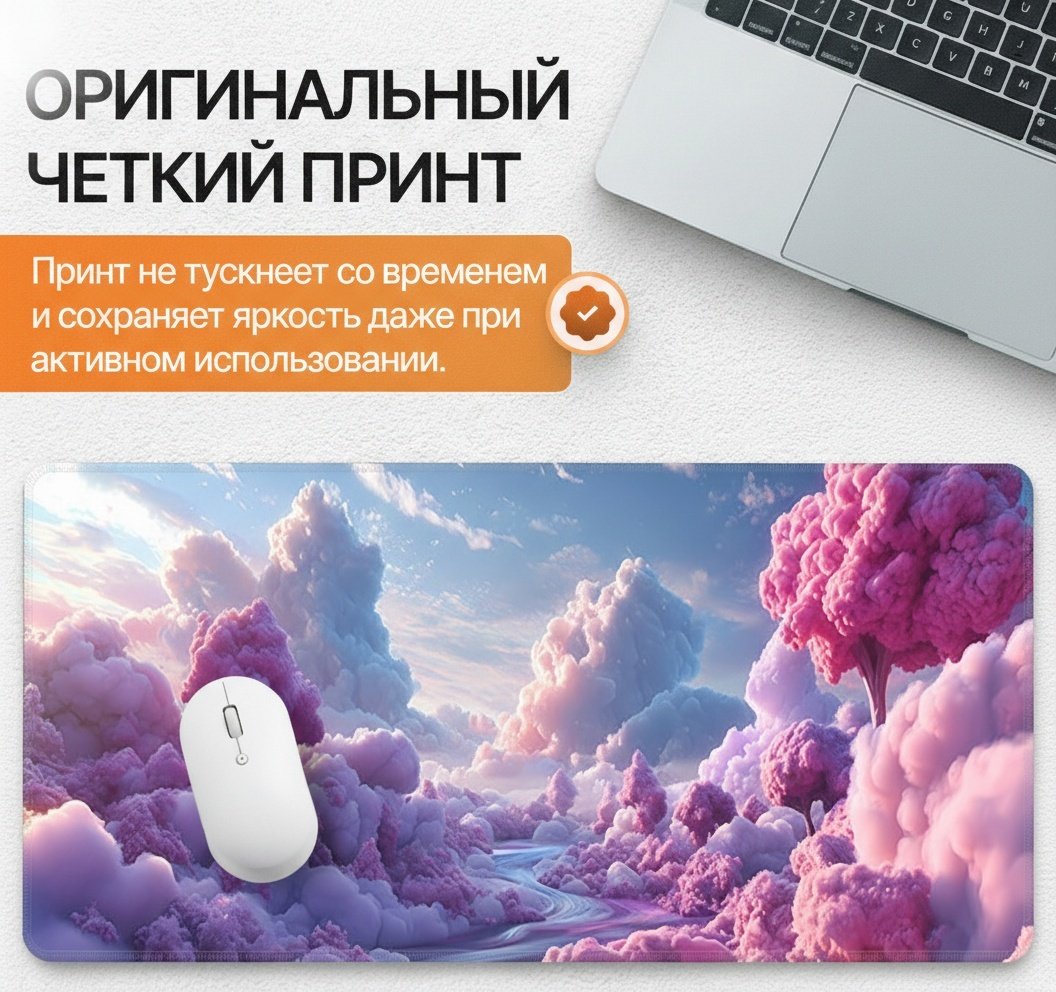 Коврик для мыши I-Lin S-168 Розовые облака 900x400x3 мм розовый