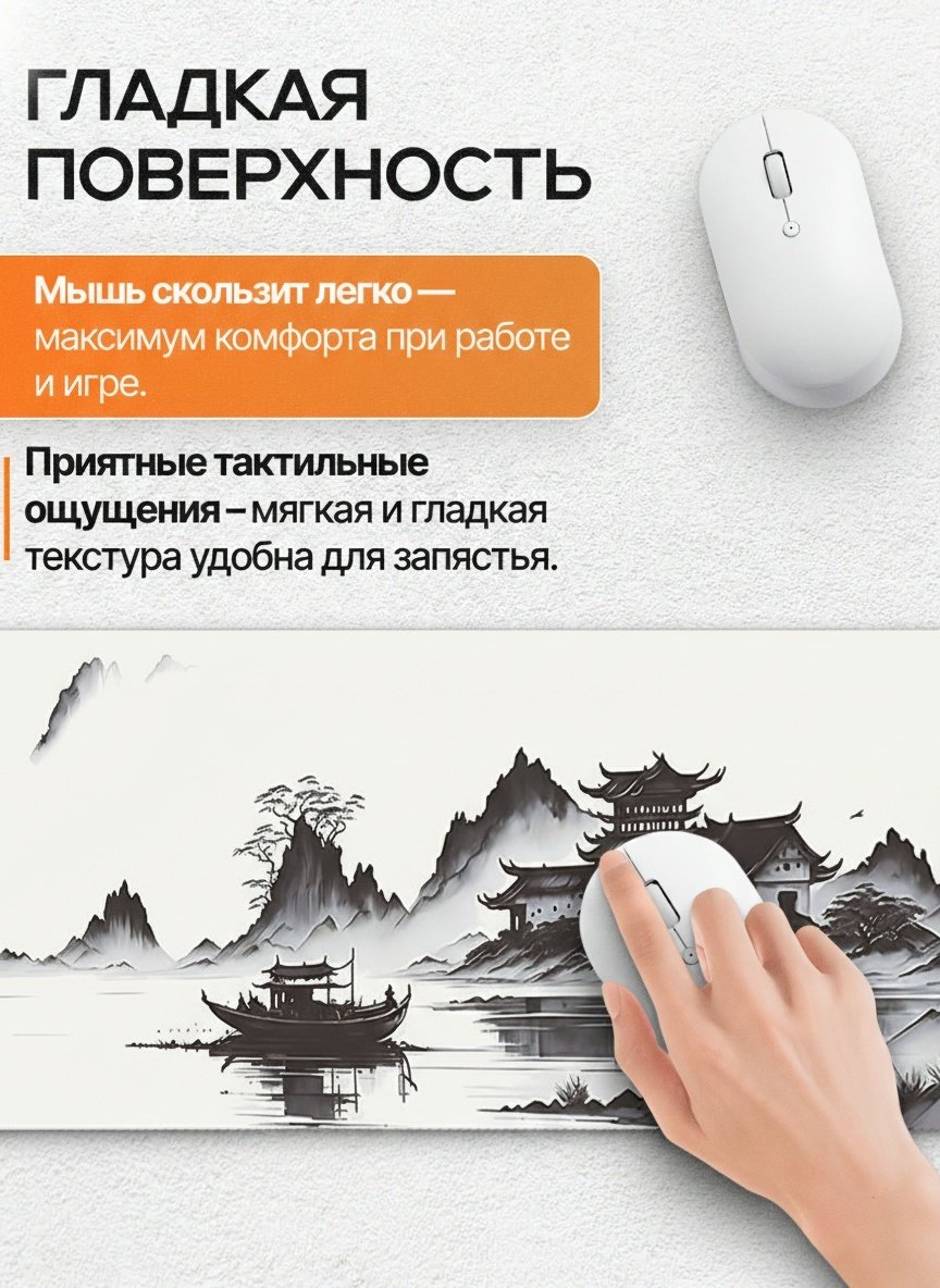 Коврик для мыши I-Lin C-142 Суми 900x400x3 мм рисунок