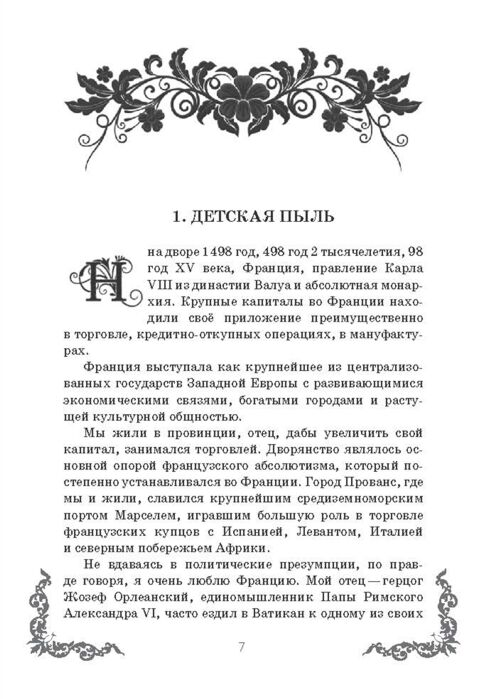 Фантастика и фентези Гришина В. Эмма из Прованса купить,NaN