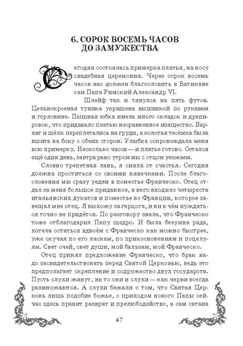 Фантастика и фентези Гришина В. Эмма из Прованса купить,NaN