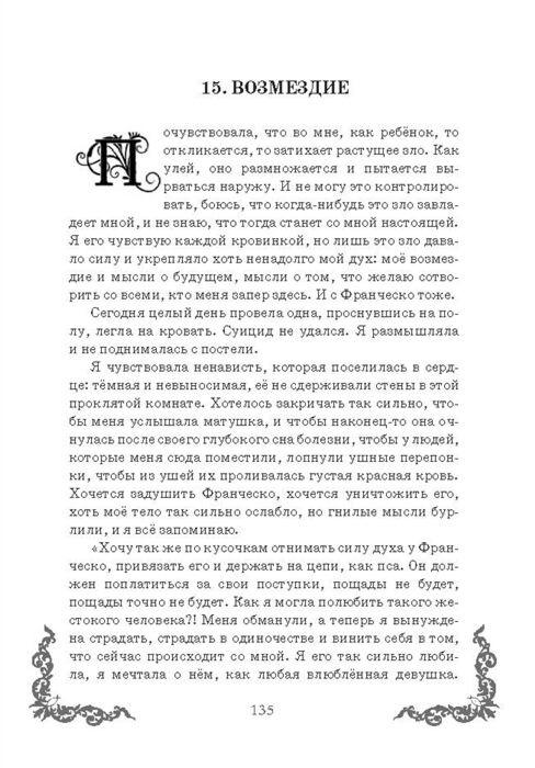 Фантастика и фентези Гришина В. Эмма из Прованса купить,NaN