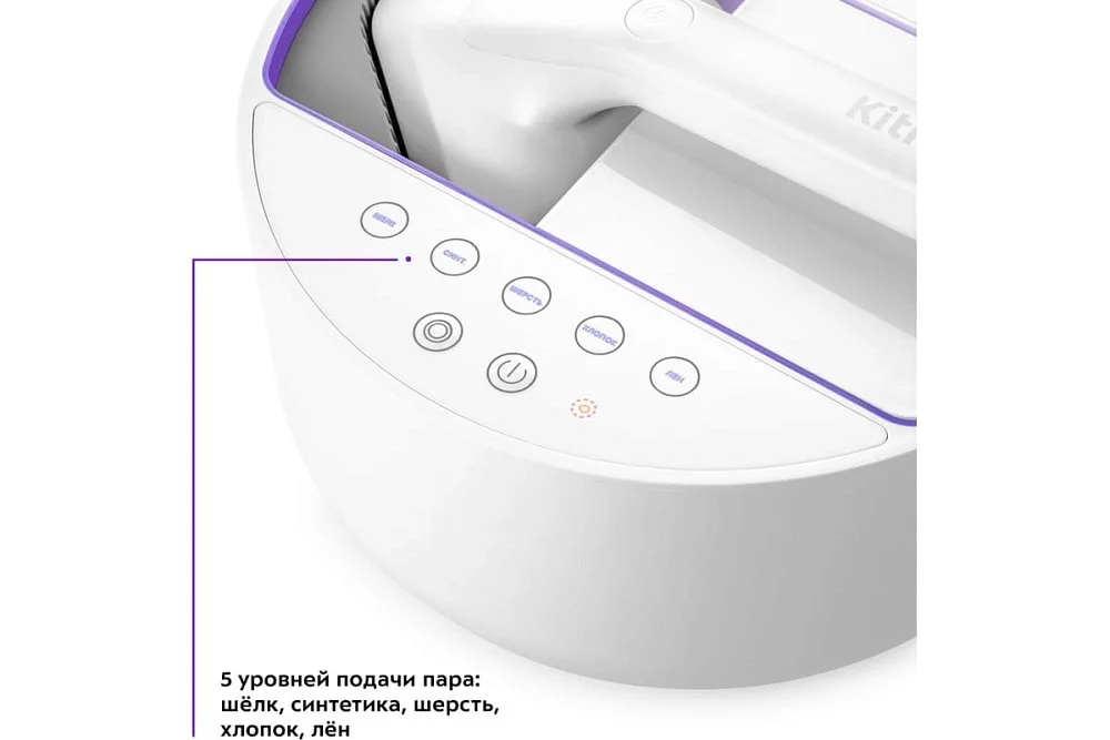 Отпариватель Kitfort КТ-9110-1 бело-фиолетовый
