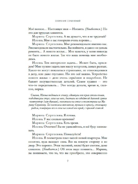 Современная проза Гришковец Е. Пьесы купить,NaN