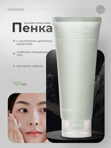 Celimax «Нежная пенка для деликатного очищения» пенка 150 мл