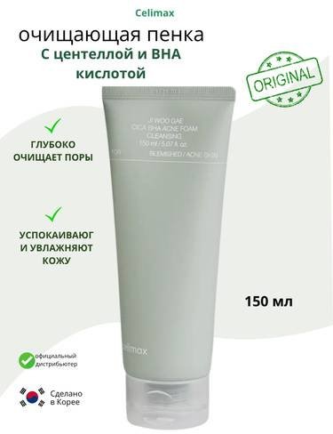 Celimax «Нежная пенка для деликатного очищения» пенка 150 мл