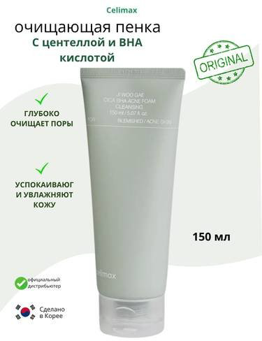 Celimax «Нежная пенка для деликатного очищения» пенка 150 мл купить,NaN