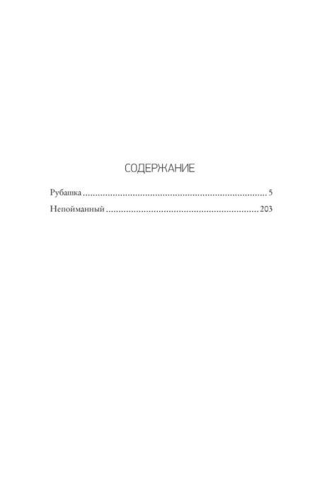 Современная проза Гришковец Е. Два маленьких романа купить,NaN