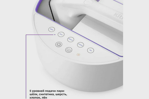 Отпариватель Kitfort КТ-9110-1 бело-фиолетовый