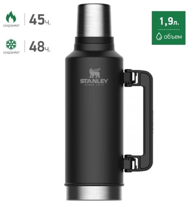 Классический термос STANLEY 1.9 л 9277900 черный