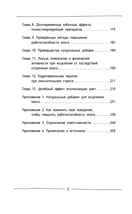 Популярная психология Грэй Дж. Мужчины с Марса, Женщины с Венеры Практики для развития вашего мозга. Как думать эффективнее - ForteMarket Популярная психология Грэй Дж. Мужчины с Марса, Женщины с Венеры Практики для развития вашего мозга. Как думать эффективнее купить,NaN