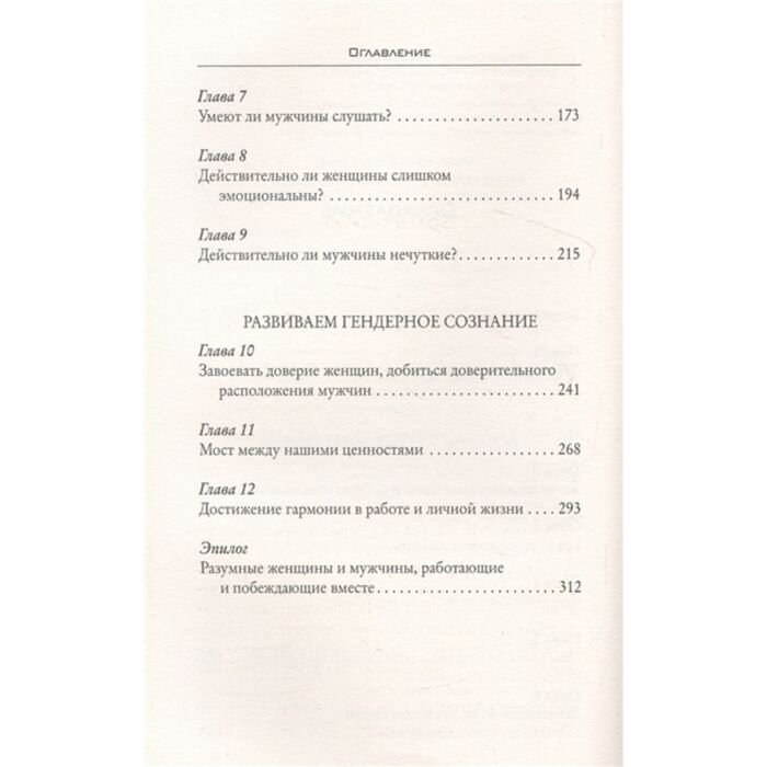 Популярная психология Грэй Дж. Эннис Б. Мужчины с Марса, женщины с Венеры… Содружество или четвертая мировая? - ForteMarket Популярная психология Грэй Дж. Эннис Б. Мужчины с Марса, женщины с Венеры… Содружество или четвертая мировая? купить,NaN