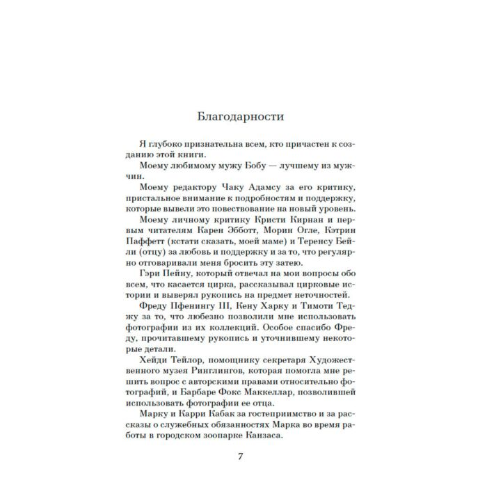 Современная мировая проза Груэн С. Вода для слонов купить,NaN