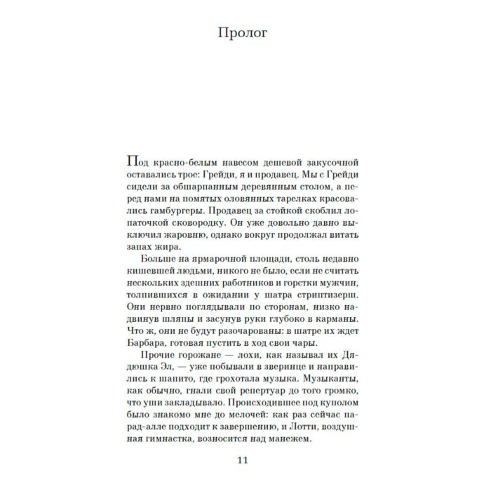 Современная мировая проза Груэн С. Вода для слонов купить,NaN