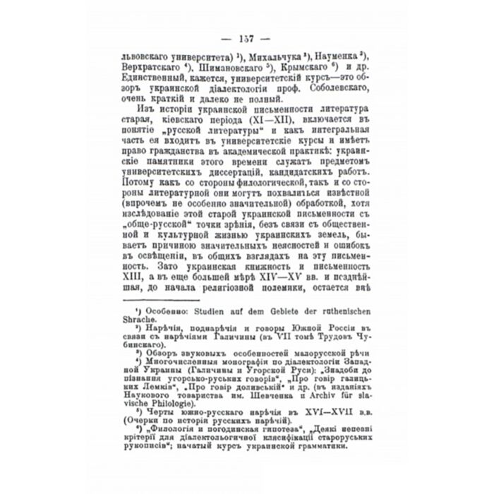 Мировая история Грушевский М. С. Освобождение России и Украинский вопрос купить,NaN