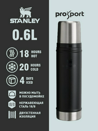 Классический термос STANLEY Classic Legendary/10-11345-044/0.6 L, black 0.6 л черный