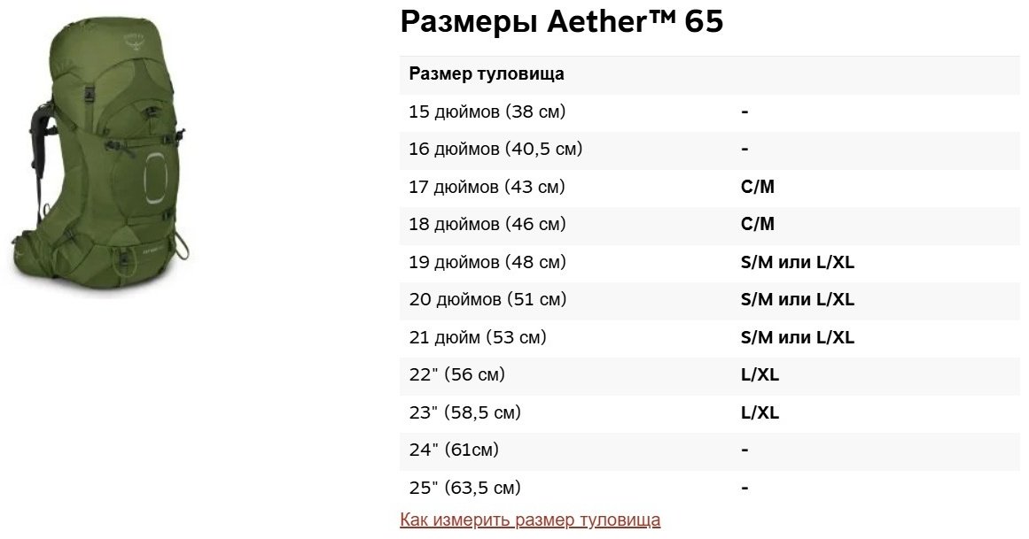 Рюкзак Osprey Aether 65, 10002873 треккинговый 65 черный купить,NaN