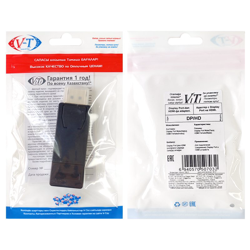 Адаптер ViTi DP/HD черный купить,2295