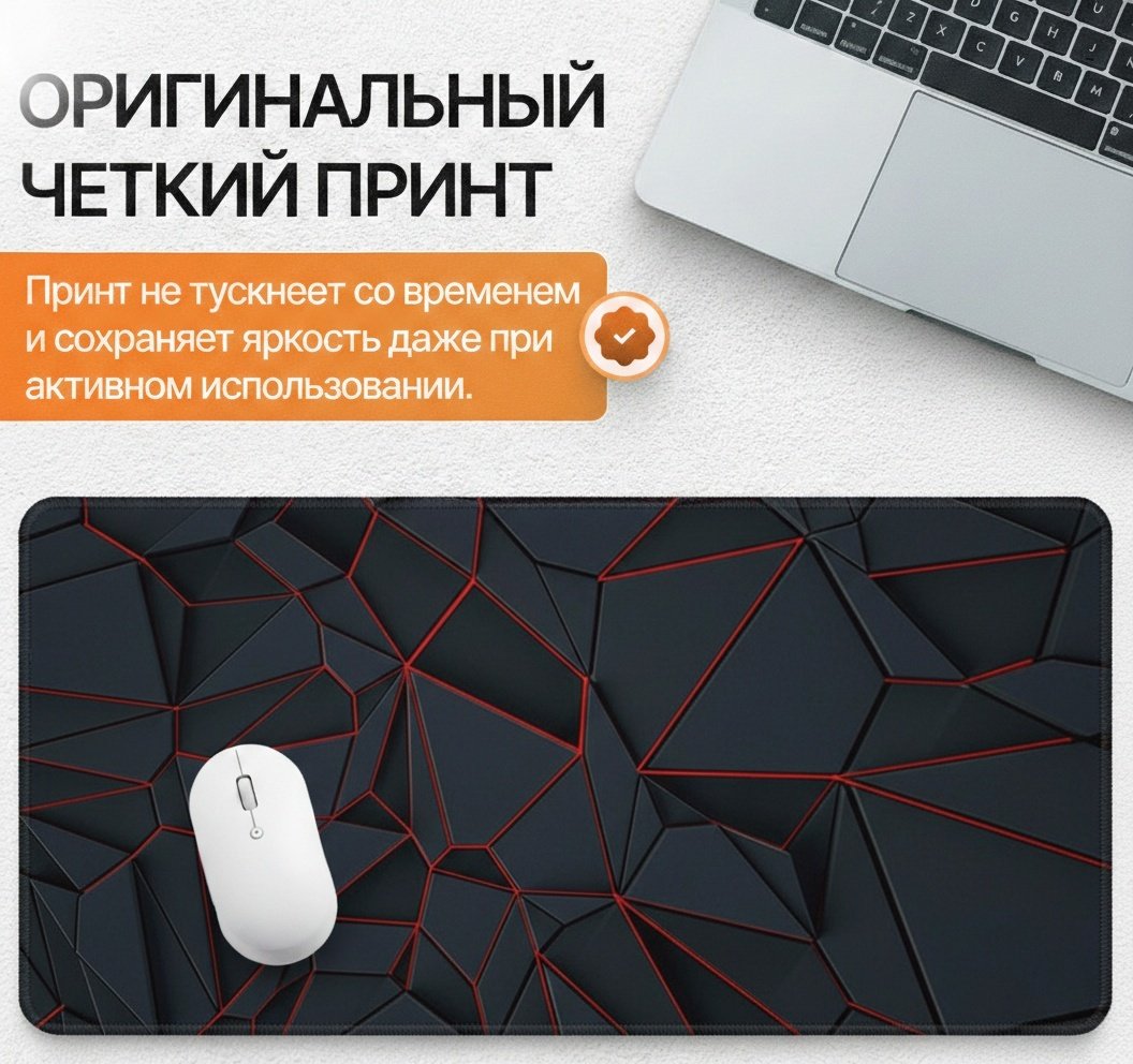 Коврик для мыши I-Lin C-165 Темная геометрия 900x400x3 мм черный