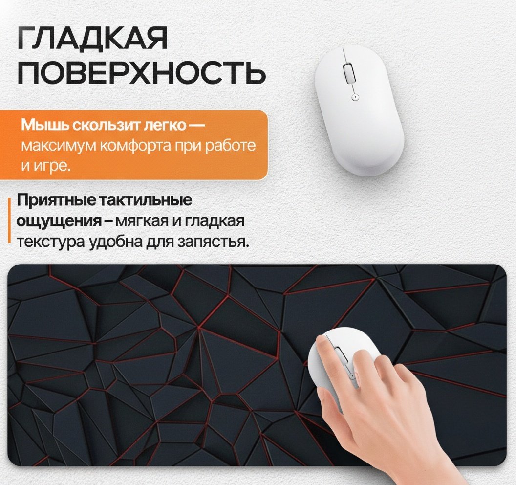 Коврик для мыши I-Lin C-165 Темная геометрия 900x400x3 мм черный