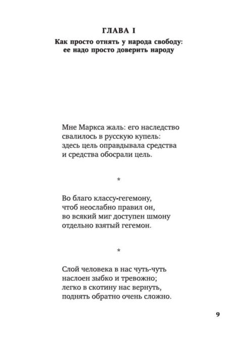 Поэзия Губерман И. Гарики на каждый день купить,NaN