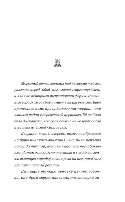 Young adult Гудман С. Поцелуй сумрака купить,NaN
