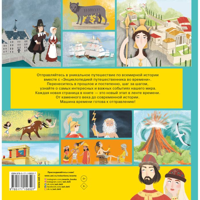 Энциклопедии Гурова А. Е. Всемирная история купить,NaN