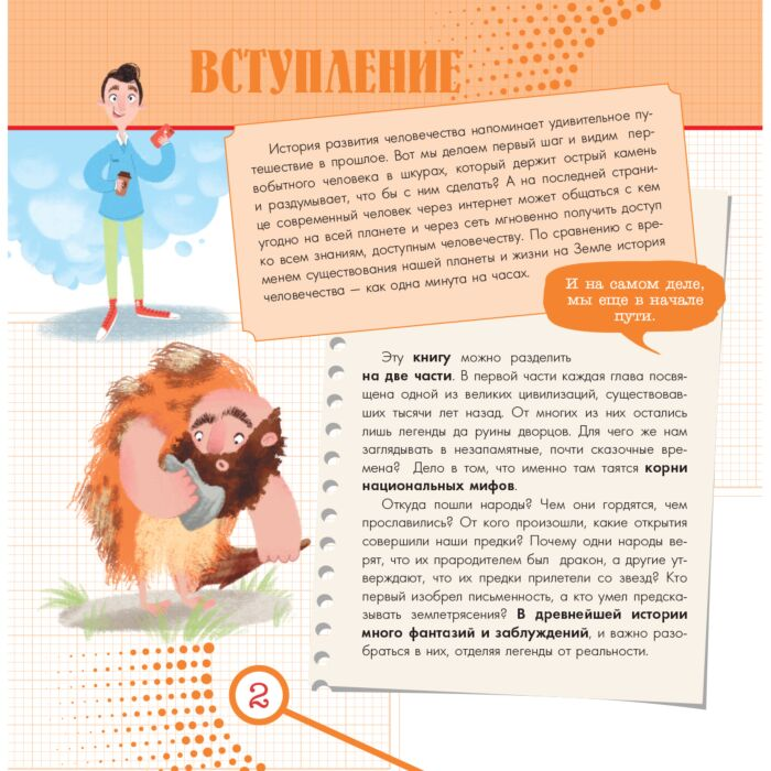 Энциклопедии Гурова А. Е. Всемирная история купить,NaN