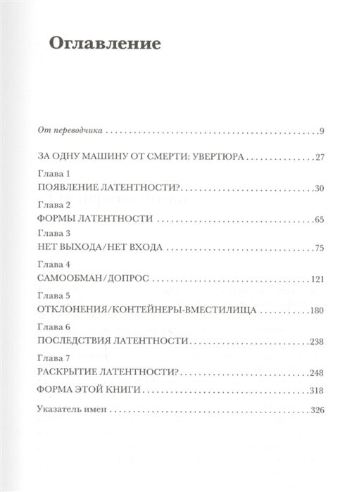 Мировая история Гумбрехт Х. У. После 1945 Латентность как источник настоящего купить,NaN