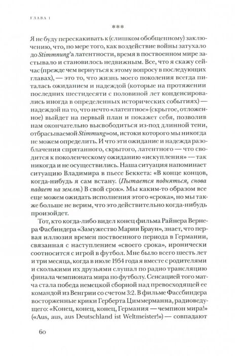 Мировая история Гумбрехт Х. У. После 1945 Латентность как источник настоящего купить,NaN