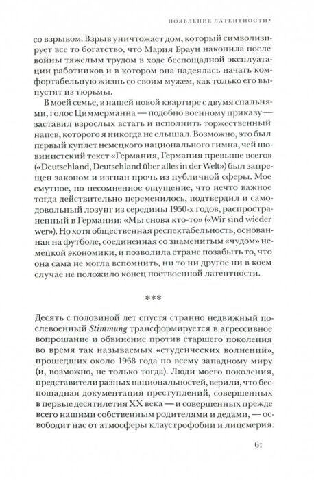 Мировая история Гумбрехт Х. У. После 1945 Латентность как источник настоящего купить,NaN