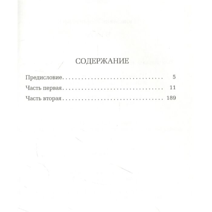 Всемирная классика Гюисманс Ж.-К. В пути купить,NaN