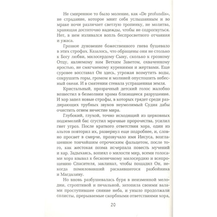 Всемирная классика Гюисманс Ж.-К. В пути купить,NaN