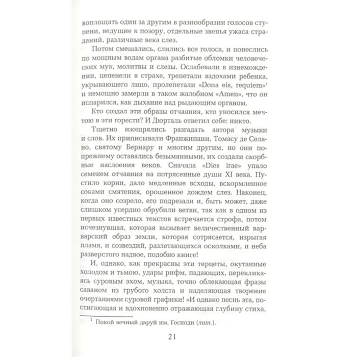 Всемирная классика Гюисманс Ж.-К. В пути купить,NaN