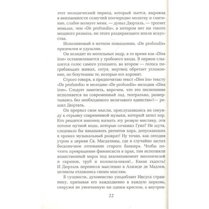 Всемирная классика Гюисманс Ж.-К. В пути купить,NaN