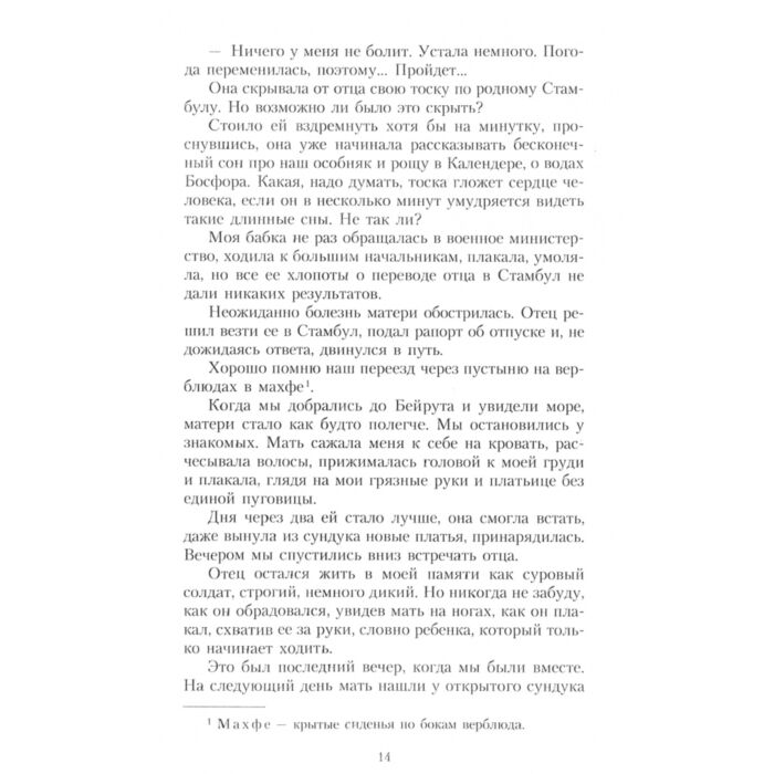 Всемирная классика Гюнтекин Р. Н. Королек  птичка певчая купить,NaN