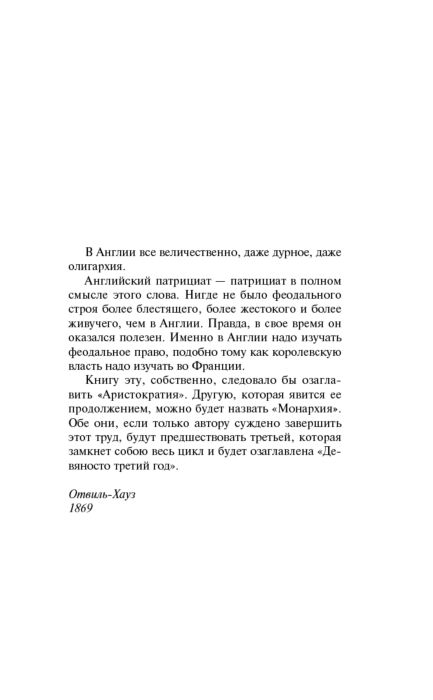 Всемирная классика Гюго В. Человек который смеется купить,NaN