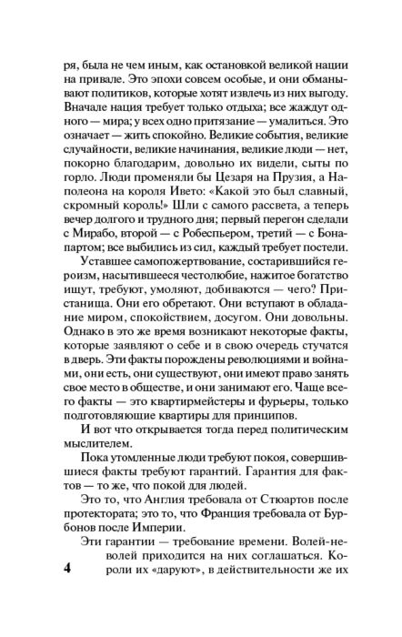 Всемирная классика Гюго В. Отверженные Том II купить,NaN